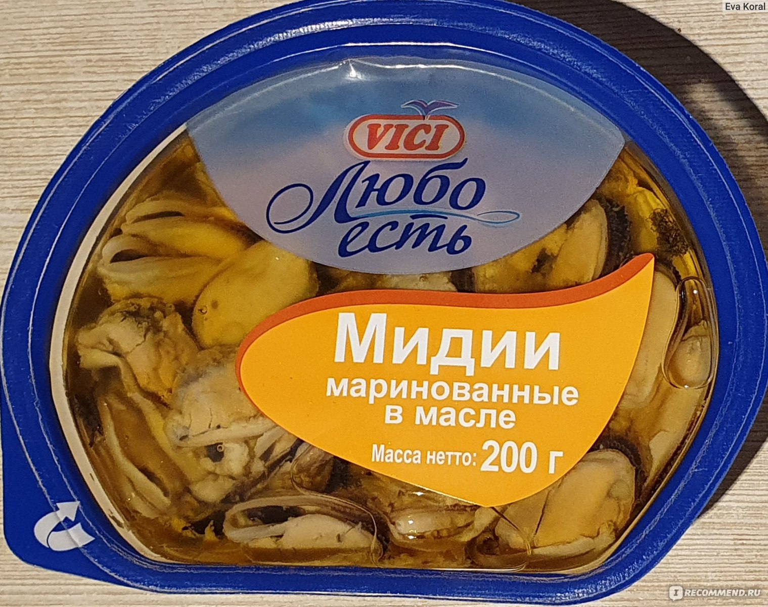 Мидии подкопченные в масле 200гр